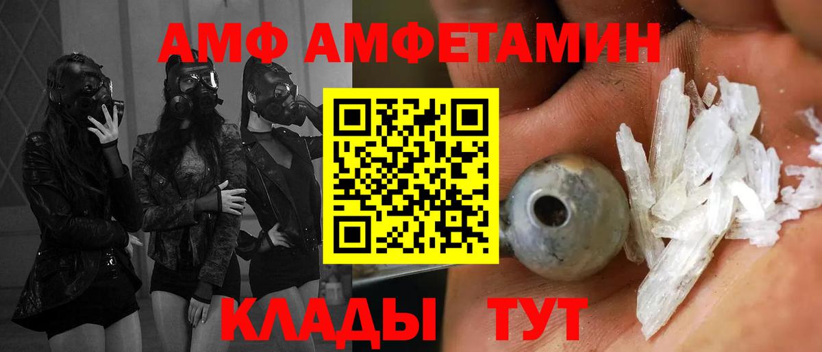 Клинцы  Amphetamine VHQ  АМФЕТАМИН  Вход с VPN 