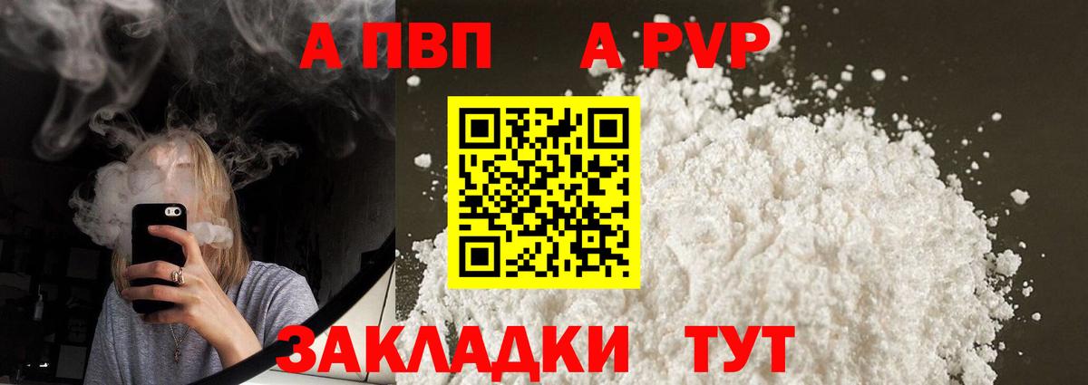 Alfa_PVP Соль Клинцы