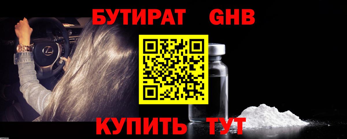 Бутират оксана  Вход с VPN  БУТИРАТ  Клинцы 