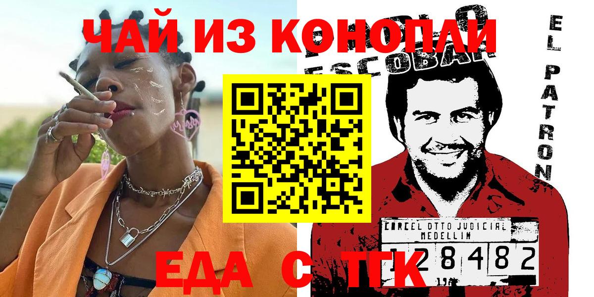 Canna-Cookies марихуана Клинцы