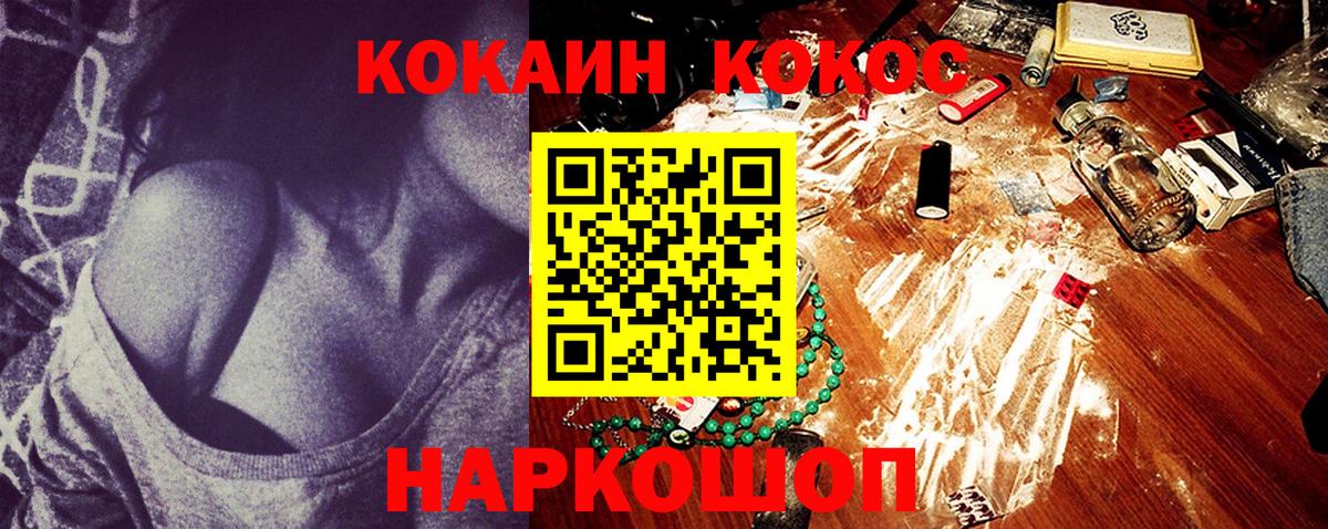 КОКАИН Колумбийский Клинцы