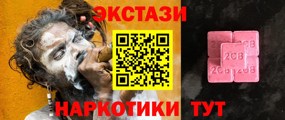 Ecstasy 99% Клинцы