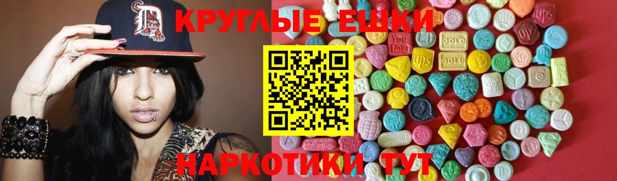 Экстази  ЭКСТАЗИ TESLA  Вход с VPN  Клинцы  гидра ссылка  ЭКСТАЗИ диски 
