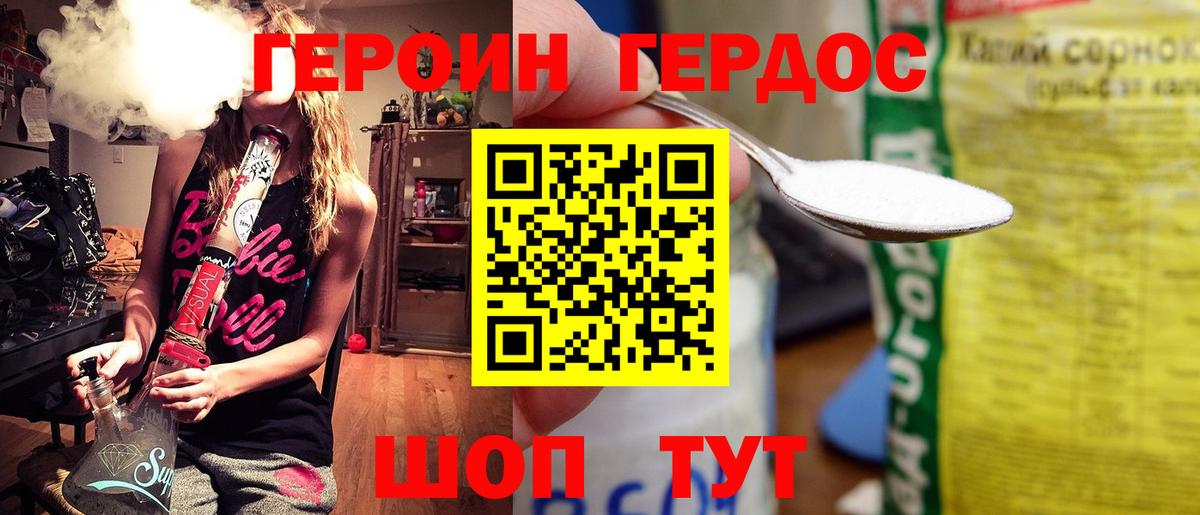 Клинцы  Героин гречка  Вход с VPN 