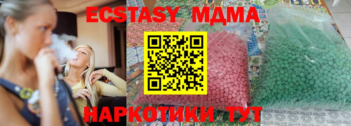 МДМА crystal  Вход с VPN  МДМА crystal  Клинцы 