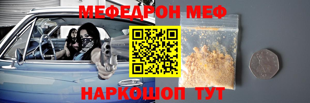 Меф mephedrone  МЯУ-МЯУ 4 MMC  МЕФ  Клинцы  Вход с VPN 