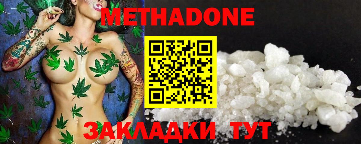 Метадон мёд Клинцы