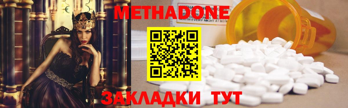 МЕТАДОН VHQ  Вход с VPN  Метадон кристалл  Клинцы 