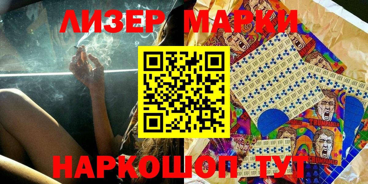 Клинцы  Наркотические марки 1,8мг  Марки N-bome  Вход с VPN  Наркотические марки 1,8мг 
