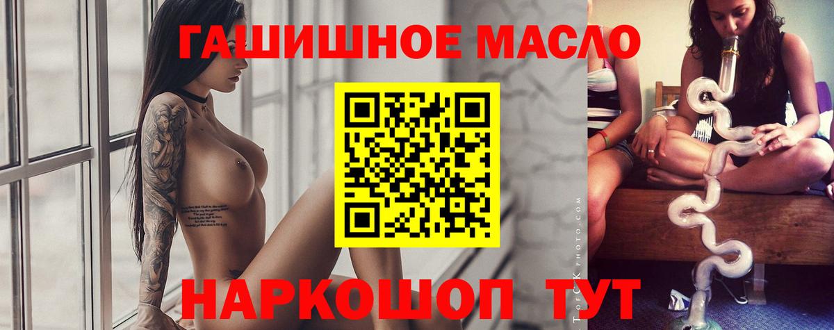 Клинцы  hydra сайт  Вход с VPN  ТГК концентрат 